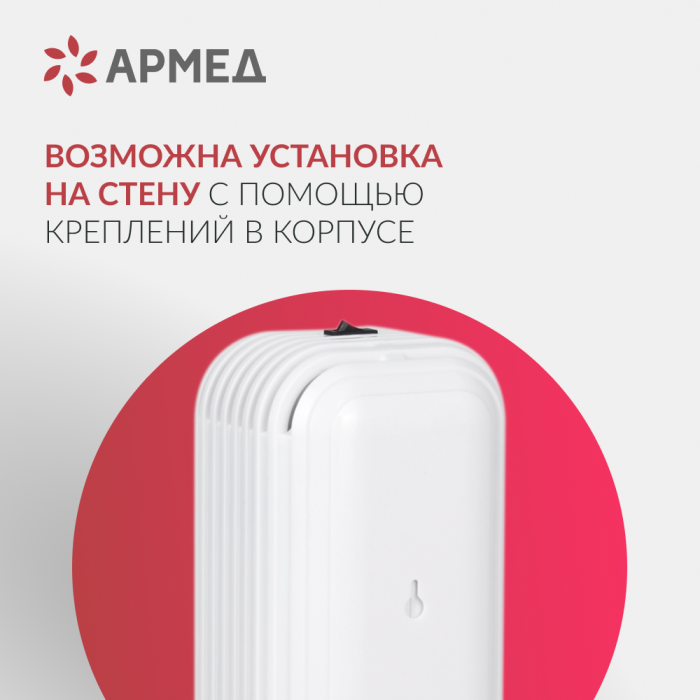РЕЦИРКУЛЯТОР АРМЕД AirCube 215-22 MAX (-)