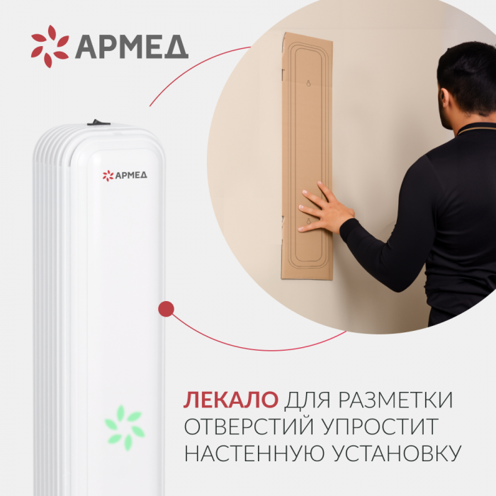 РЕЦИРКУЛЯТОР АРМЕД AirCube 215-22 MAX (-)