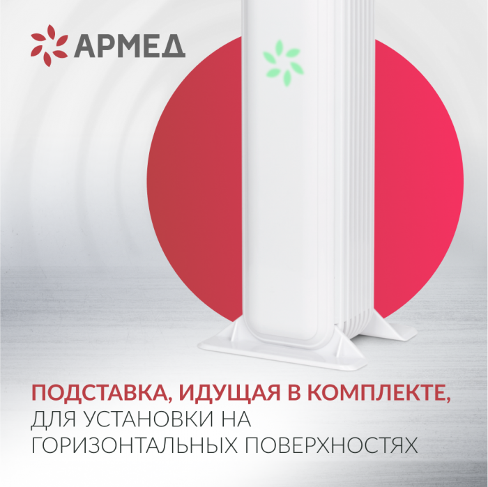 РЕЦИРКУЛЯТОР АРМЕД AirCube 215-22 MAX (-)