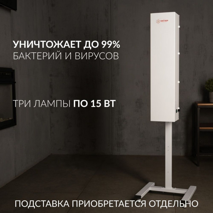ОБЛУЧАТЕЛЬ - РЕЦИРКУЛЯТОР АРМЕД СН 311-115 М/1 (производство Россия) (-)