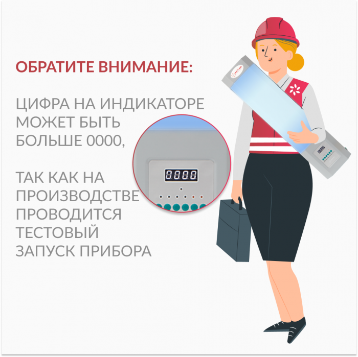 РЕЦИРКУЛЯТОР АРМЕД СН 211-130 М (пр-во Россия) (-)