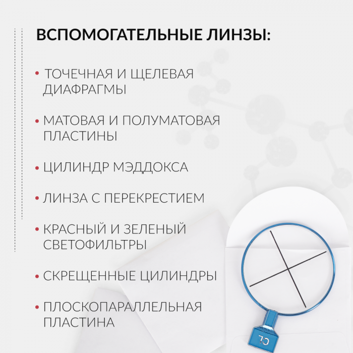 НАБОР ПРОБНЫХ ОЧКОВЫХ ЛИНЗ ARMED № 4 с оправой на 266 линз (металл (без поверки))