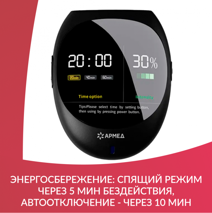 УСТРОЙСТВО ДЛЯ СНА МАСТЕР СОН АРМЕД (-)