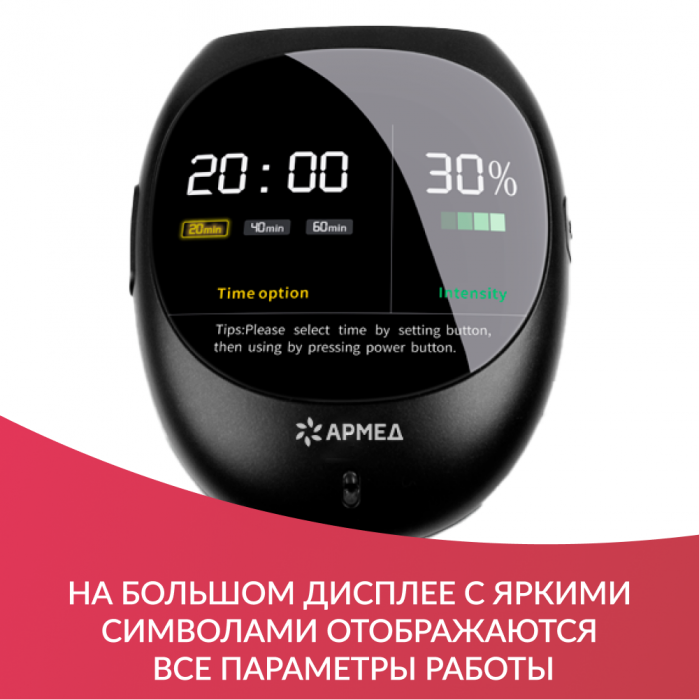 УСТРОЙСТВО ДЛЯ СНА МАСТЕР СОН АРМЕД (-)