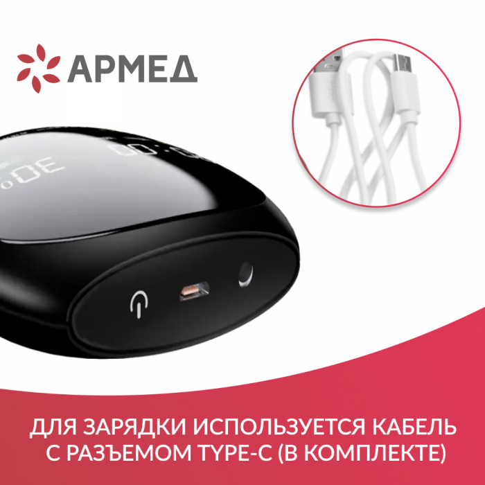 УСТРОЙСТВО ДЛЯ СНА МАСТЕР СОН АРМЕД (-)