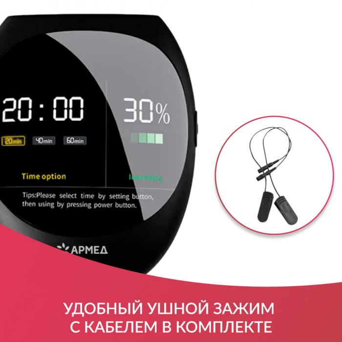 УСТРОЙСТВО ДЛЯ СНА МАСТЕР СОН АРМЕД (-)